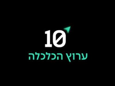 ערוץ הכלכלה