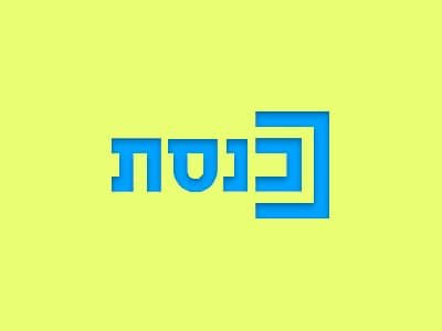 ערוץ הכנסת